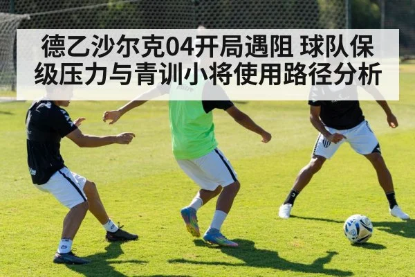 youth soccer training