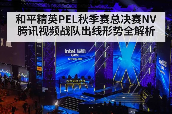 esports tournament stage