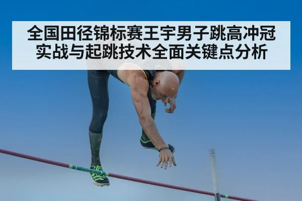 high jump athlete